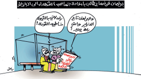 كاريكاتير العدد 5653