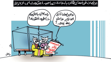 كاريكاتير العدد 5653