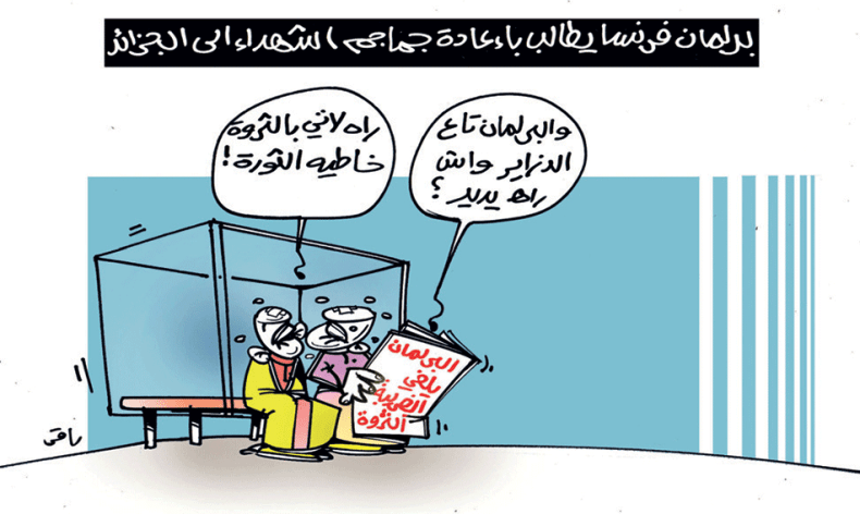 كاريكاتير العدد 5653