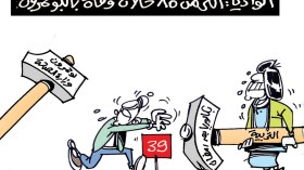 كاريكاتير العدد 5753
