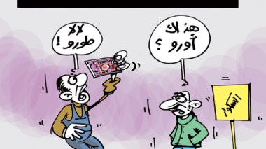 كاريكاتير العدد 3257