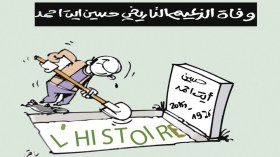 كاريكاتير العدد 4958