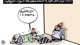 كاريكاتير العدد 5358