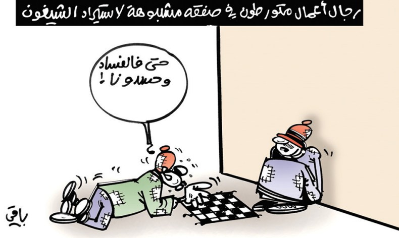 كاريكاتير العدد 5358