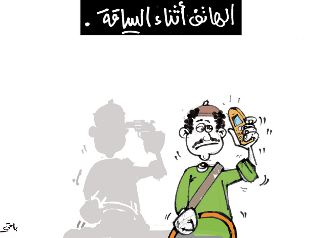 كاريكاتير العدد 3685