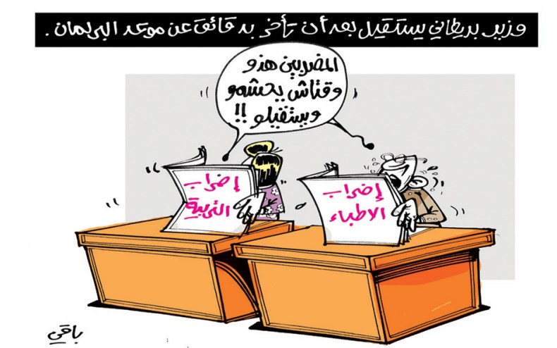 كاريكاتير العدد 5718
