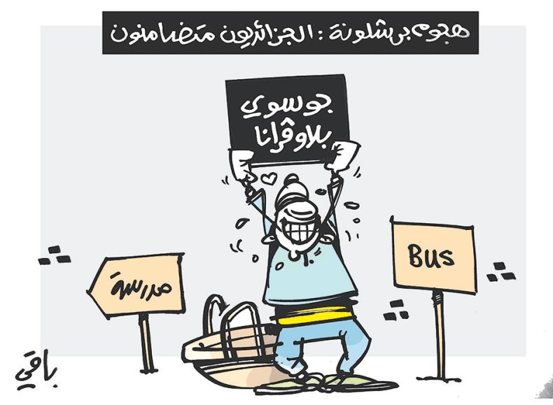 كاريكاتير العدد 5553