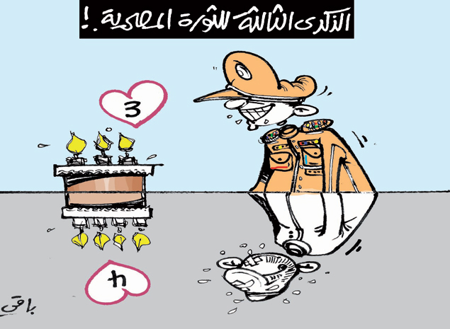 كاريكاتير العدد 4269