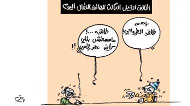 كاريكاتير العدد 4226