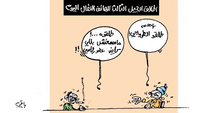 كاريكاتير العدد 4226