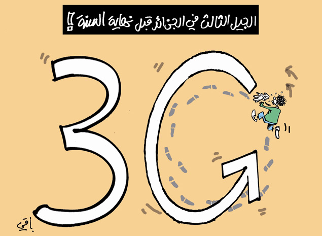 كاريكاتير العدد 4087