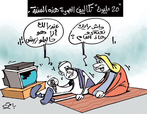 كاريكاتير العدد 3337