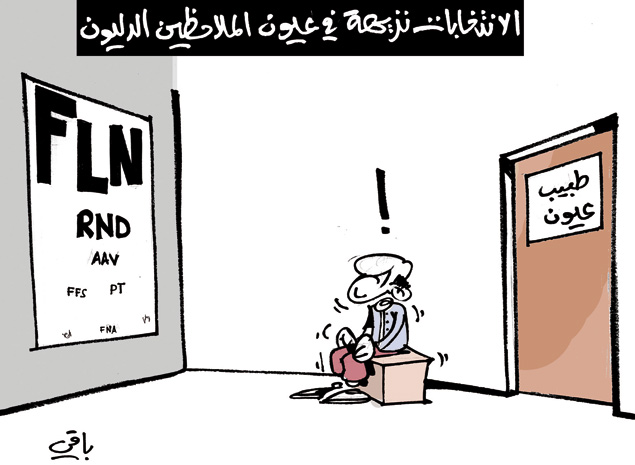 كاريكاتير العدد 3654