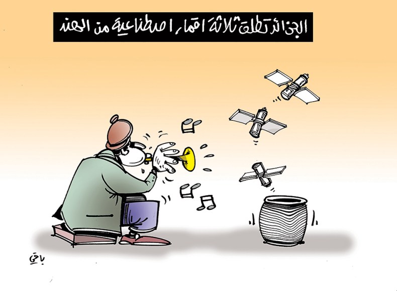 كاريكاتير العدد 5230