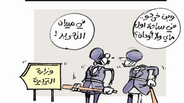 كاريكاتير العدد 4066