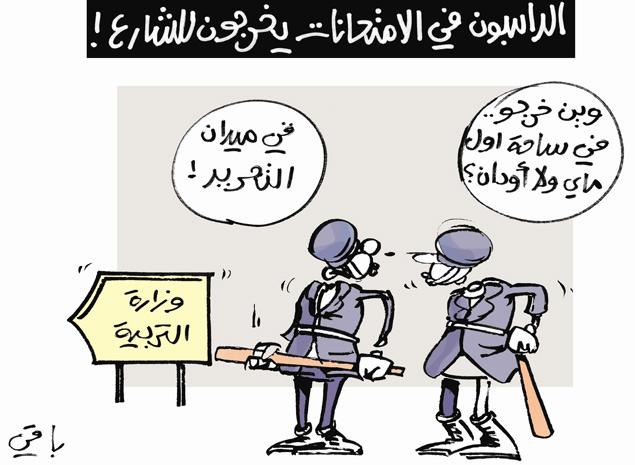 كاريكاتير العدد 4066