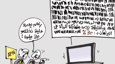 كاريكاتير العدد 3443