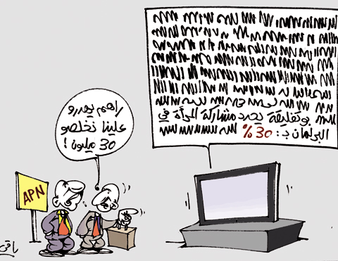 كاريكاتير العدد 3443