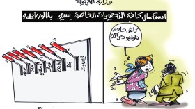 كاريكاتير العدد 5722