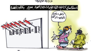 كاريكاتير العدد 5722