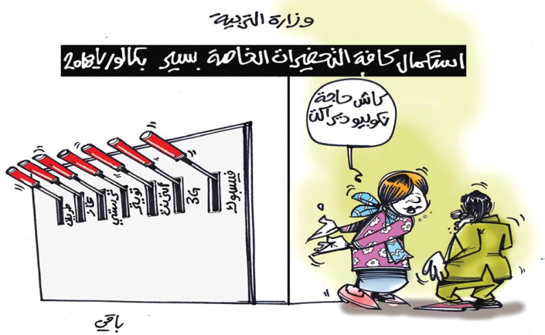 كاريكاتير العدد 5722