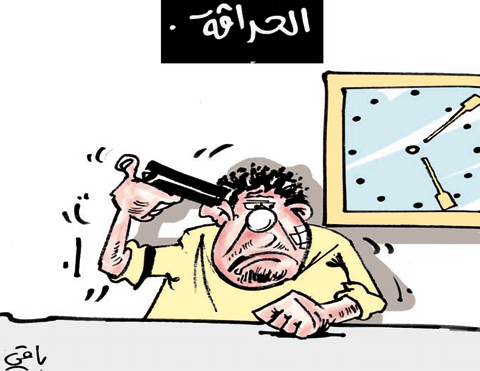 كاريكاتير العدد 2970