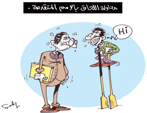 كاريكاتير العدد 2900