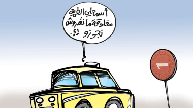 كاريكاتير العدد 5595