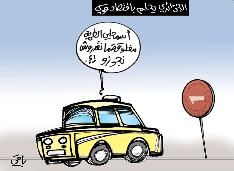 كاريكاتير العدد 5595