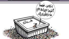 كاريكاتير العدد 5626