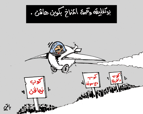 كاريكاتير العدد 2797