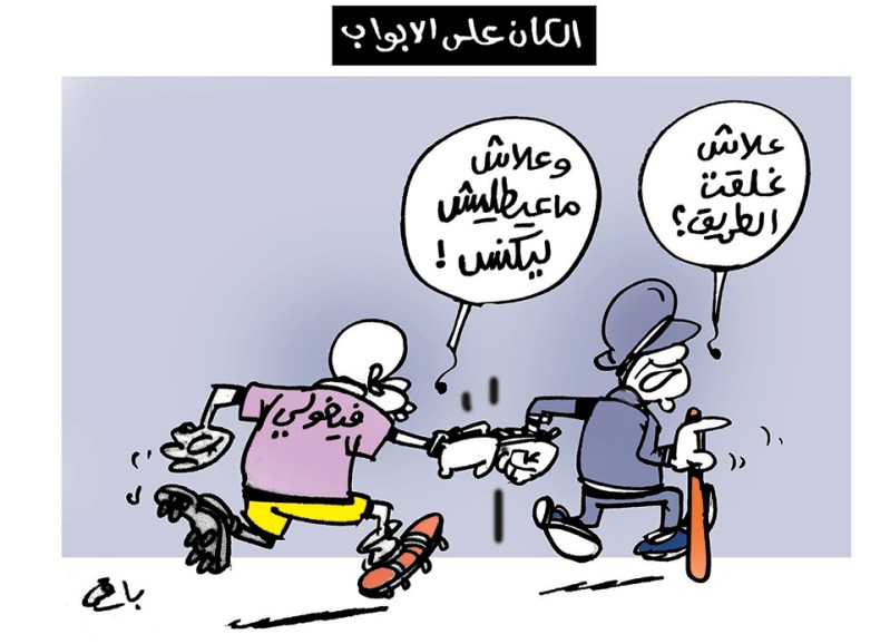 كاريكاتير العدد 5328