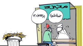 كاريكاتير العدد 5656