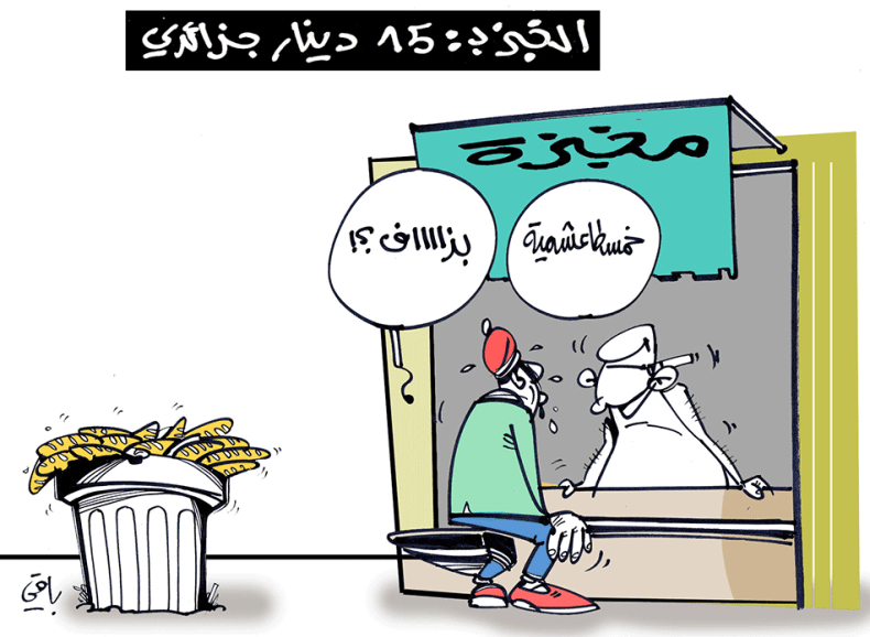 كاريكاتير العدد 5656