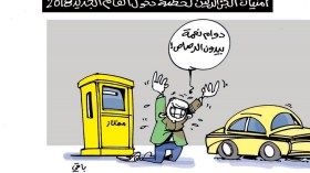 كاريكاتير العدد 5685