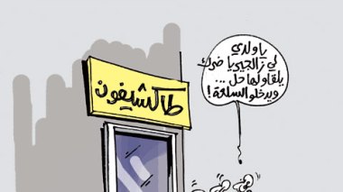 كاريكاتير العدد 3457