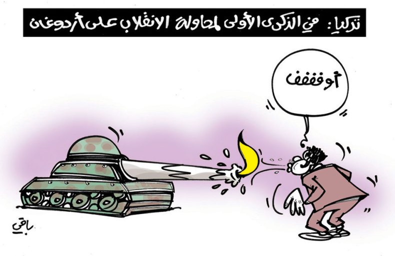 كاريكاتير العدد 5520