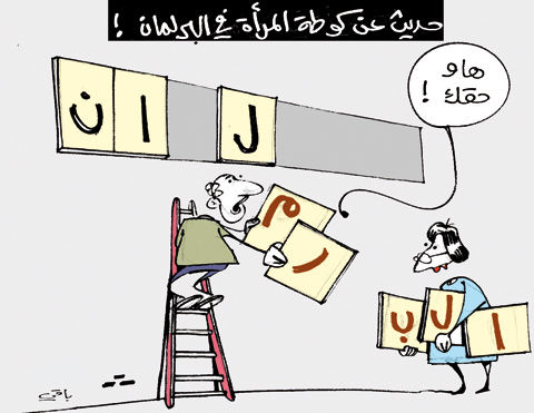 كاريكاتير العدد 3450