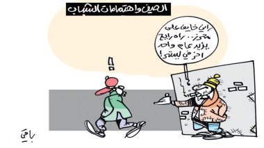 كاريكاتير العدد 5530