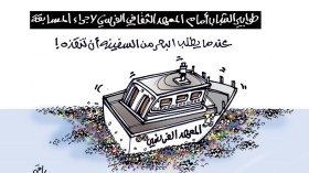 كاريكاتير العدد 5623