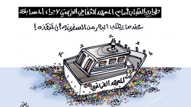 كاريكاتير العدد 5623