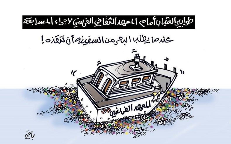 كاريكاتير العدد 5623