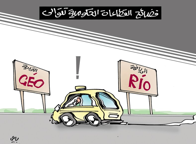 كاريكاتير العدد 5222