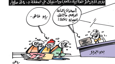 كاريكاتير العدد 5618