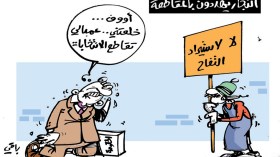 كاريكاتير العدد 5377