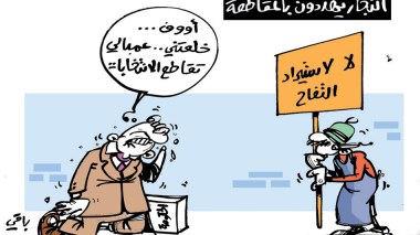 كاريكاتير العدد 5377