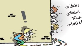 كاريكاتير العدد 3311