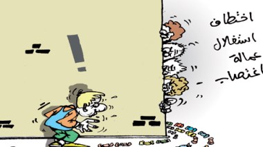 كاريكاتير العدد 3311