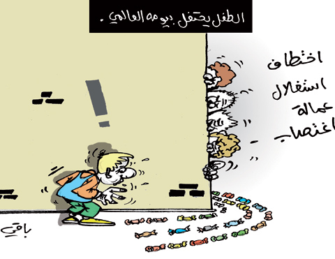 كاريكاتير العدد 3311