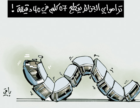 كاريكاتير العدد 3290